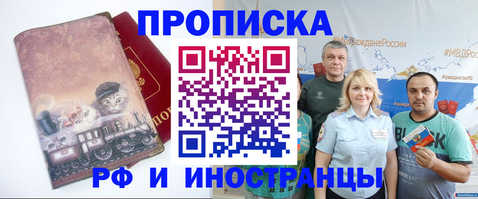 временная регистрация в Белоярске
